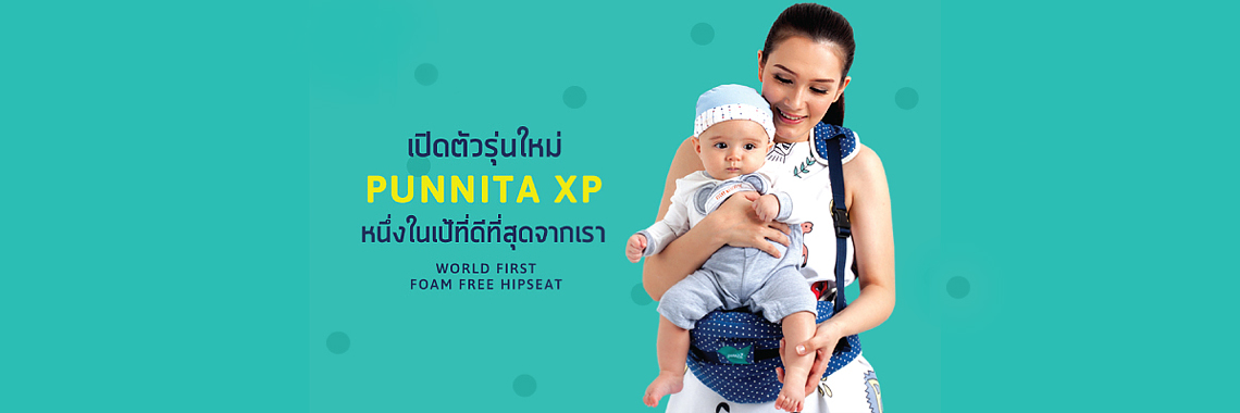 ของใช้เด็กทารก